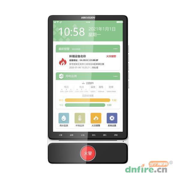 NP-FTM200消防物聯(lián)中控主機(jī),海康威視,物聯(lián)網(wǎng)云平臺(tái)