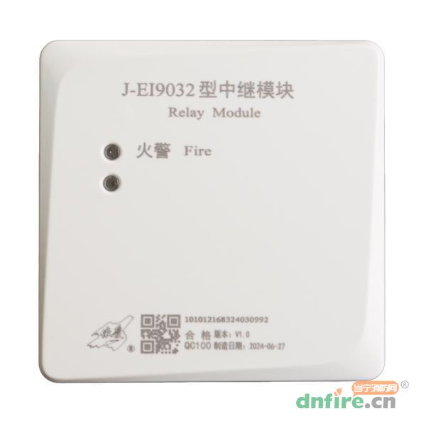 J-EI9032型中繼模塊