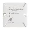 J-EI9030型輸入模塊,依愛,輸入模塊