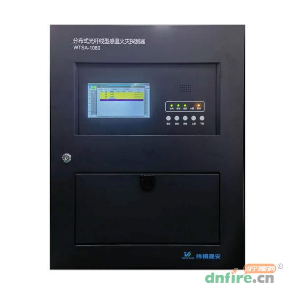 WTSA-1080分布式光纖線型感溫火災探測器,晟安測控,分布式光纖線型感溫火災探測器