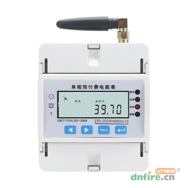 MSK-2020-D-Y-D4-4G單相預(yù)付費(fèi)電表,中生代,智慧用電