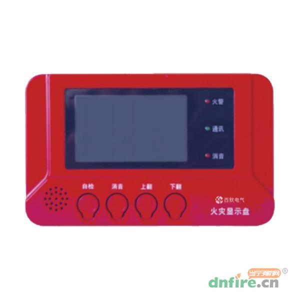 XM1530火災(zāi)顯示盤