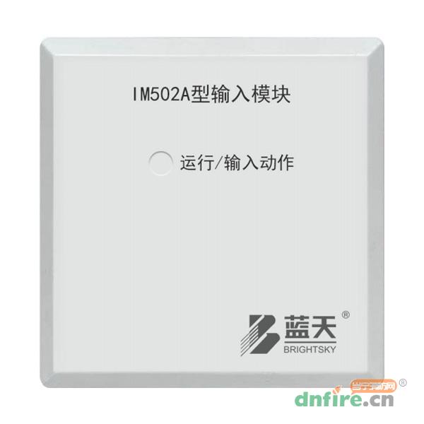 IM502A型輸入模塊,藍天,輸入模塊