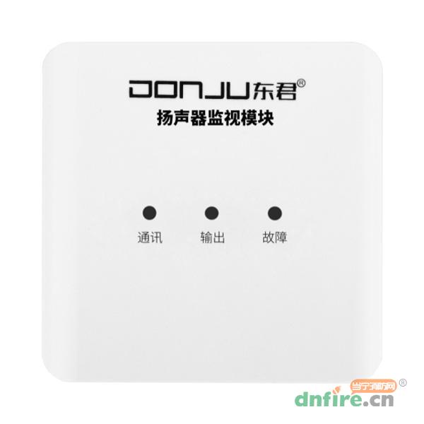 DJ-JM7100揚(yáng)聲器監(jiān)視模塊,東君,廣播模塊