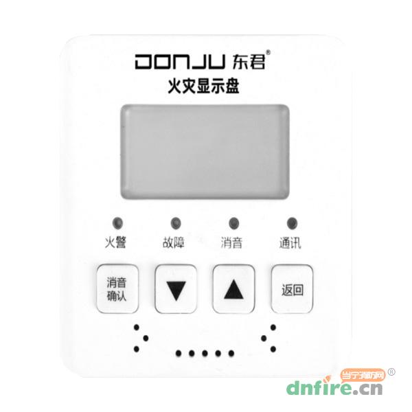 DJ-J8200火災(zāi)顯示盤,東君,火災(zāi)顯示盤