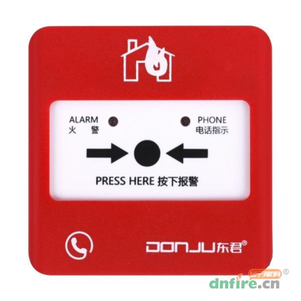 J-SAP-M-DJ8000手動(dòng)火災(zāi)報(bào)警按鈕,東君,手動(dòng)火災(zāi)報(bào)警按鈕