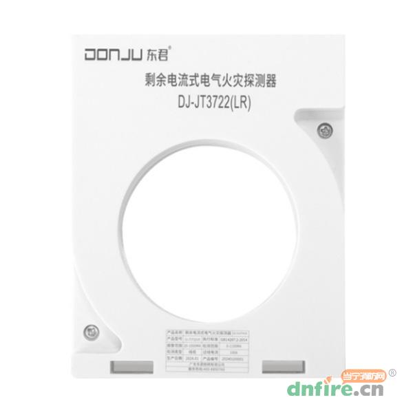DJ-JT3722(LR)剩余電流式電氣火災(zāi)探測(cè)器