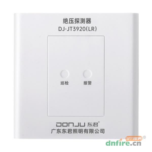 DJ-JT3920(LR)絕壓探測器,東君,余壓探測器