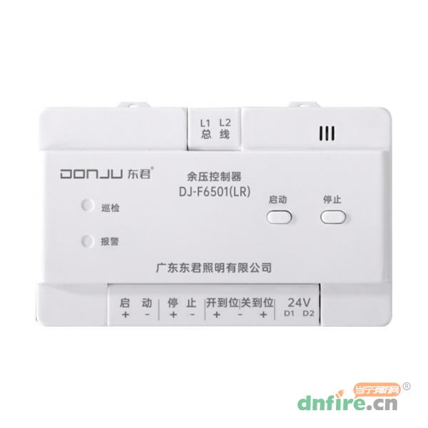 DJ-F6501(LR)余壓控制器