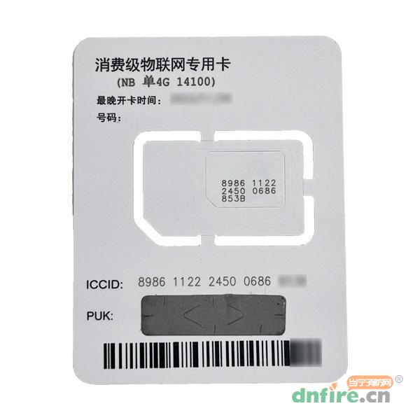 4G_SIM_CT_1GB_5Y-4G卡-電信-1G/年5年資費(fèi),大華,消防物聯(lián)網(wǎng)