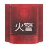 FCI2-P800A-LP兩線制聲光警報器,諾帝菲爾,火災(zāi)聲光警報器