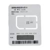 4G_SIM_CT_1GB_5Y-4G卡-電信-1G/年5年資費(fèi),大華,消防物聯(lián)網(wǎng)
