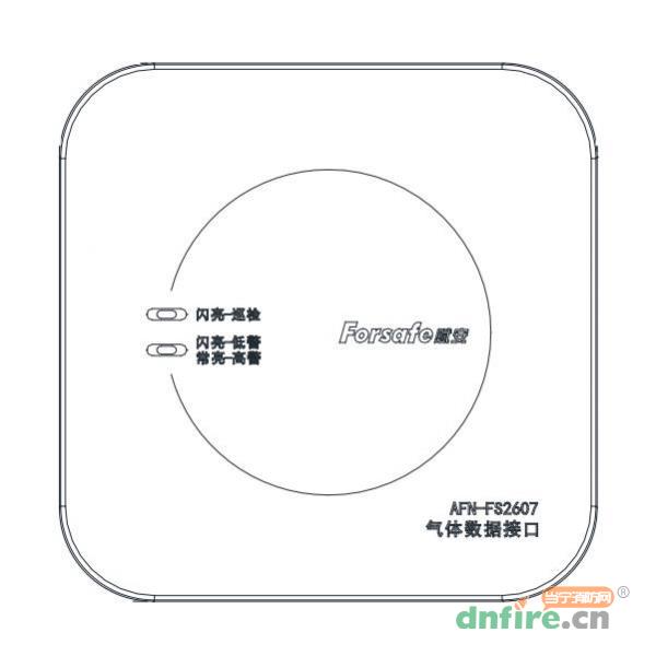 AFN-FS2607氣體數(shù)據(jù)接口,賦安,氣體探測(cè)系統(tǒng)模塊
