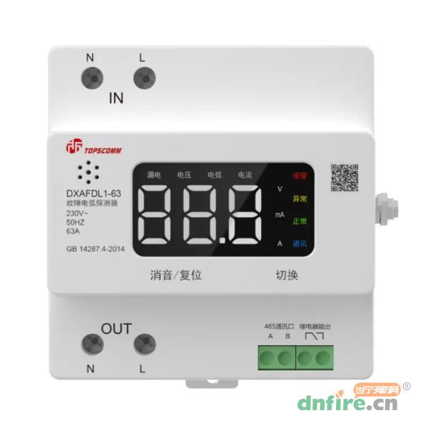 DXAFDL1-63故障電弧探測器,鼎信消防,故障電弧探測器