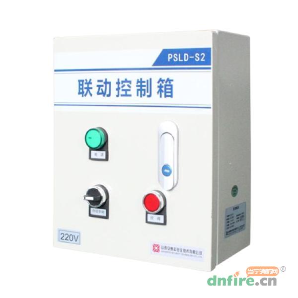 PSLD-S2聯(lián)動控制箱,安賽科,氣體探測系統(tǒng)模塊