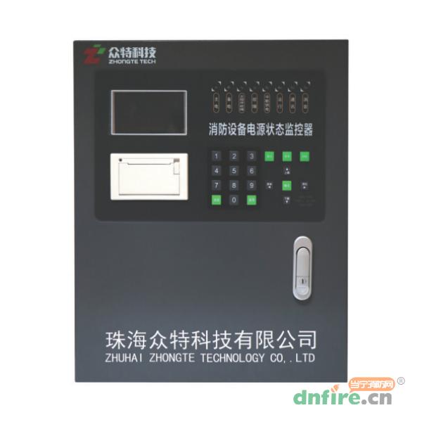 ZT-DB系列消防設(shè)備電源狀態(tài)監(jiān)控器,眾特科技,消防設(shè)備電源狀態(tài)監(jiān)控器