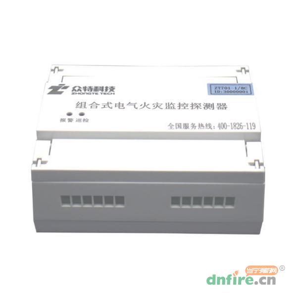 ZT701-1系列分體式電氣火災(zāi)監(jiān)控探測(cè)器,眾特科技,分體式
