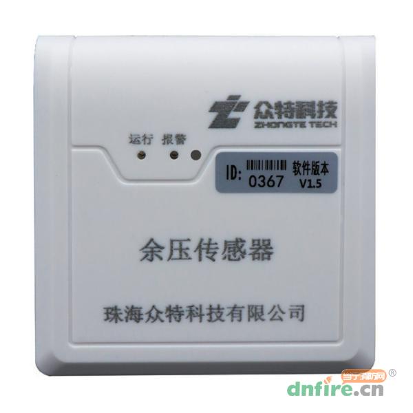 ZT-RPS/AP余壓傳感器 絕壓型,眾特科技,余壓探測(cè)器