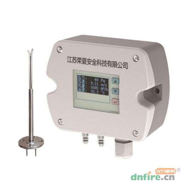 RXFP-FL風(fēng)量/風(fēng)壓探測(cè)器,榮夏科技,其他消防產(chǎn)品