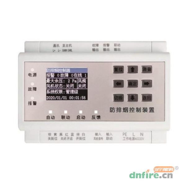 RXFP JK 防排煙控制裝置,榮夏科技,其他消防產(chǎn)品