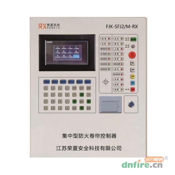 FJK-SFJ2/M-RX集中型防火卷簾控制器,榮夏科技,其他消防產(chǎn)品