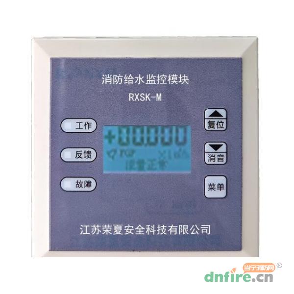 RXSK-M消防給水監(jiān)控模塊,榮夏科技,水壓水位監(jiān)控器