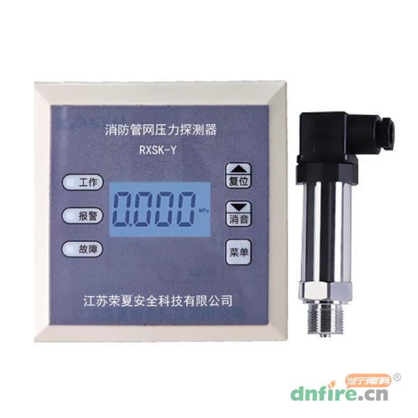 RXSK-Y消防管網(wǎng)壓力探測器,榮夏科技,壓力傳感器