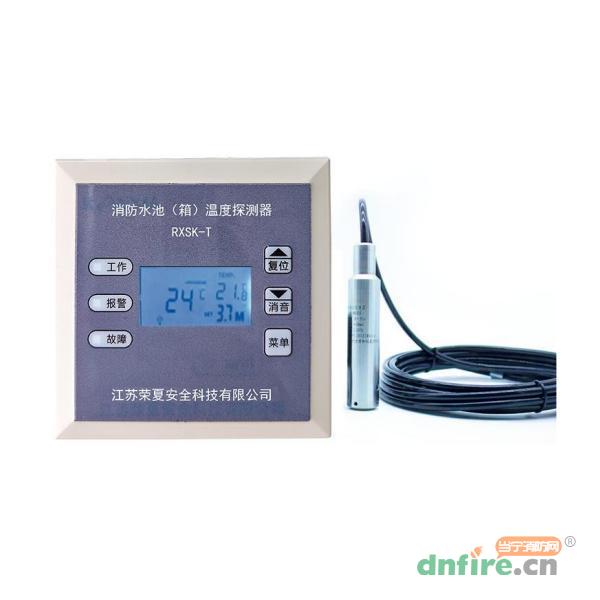 RXSK-T消防水池(箱)溫度探測器,榮夏科技,消防水監(jiān)控系統(tǒng)