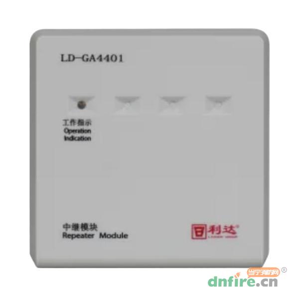 LD-GA4401中繼模塊 工業(yè)級(jí),利達(dá)消防,中繼模塊