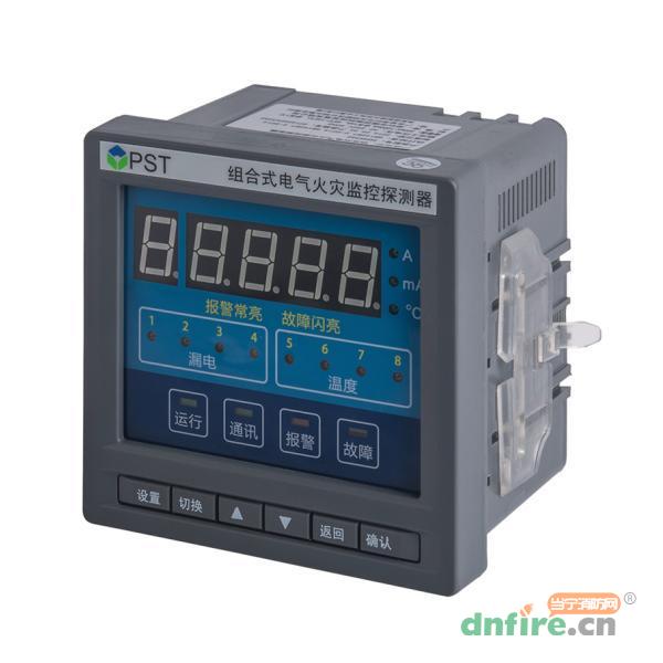 DDH5266組合式電氣火災(zāi)監(jiān)控探測(cè)器
