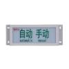 LD-GA1400(IP)手動/自動指示燈 工業(yè)級,利達消防,手自動狀態(tài)指示燈