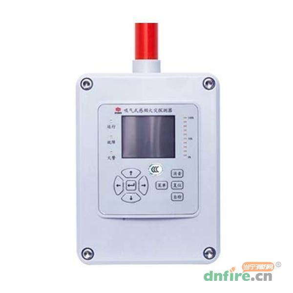 ASD-ZS8101吸氣式感煙火災(zāi)探測(cè)器 單管路,中實(shí)電子,吸氣式感煙火災(zāi)探測(cè)器