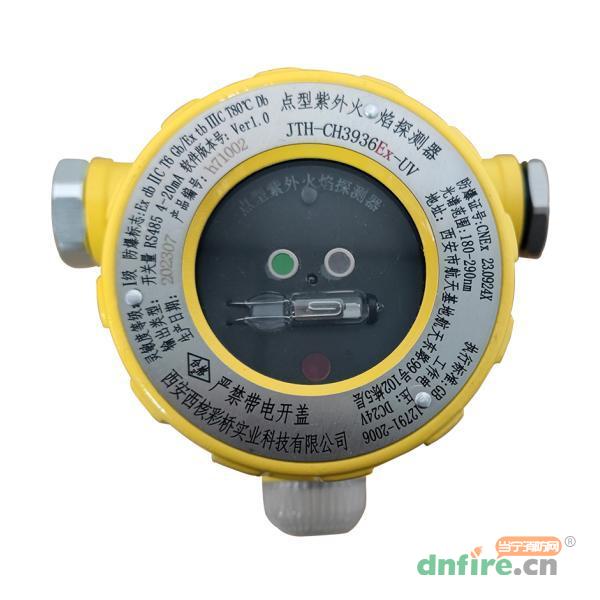 JTH-CH3936Ex-UV點(diǎn)型紫外火焰探測(cè)器