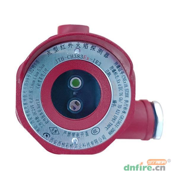 JTH-CH383Ex-IR3點(diǎn)型紅外火焰探測(cè)器 三紅外