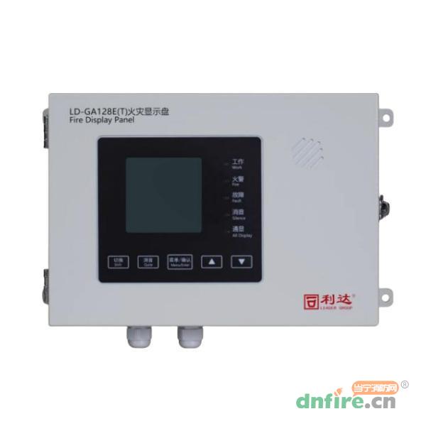 LD-GA128E(T)火災(zāi)顯示盤 工業(yè)級,利達(dá)消防,漢字顯示