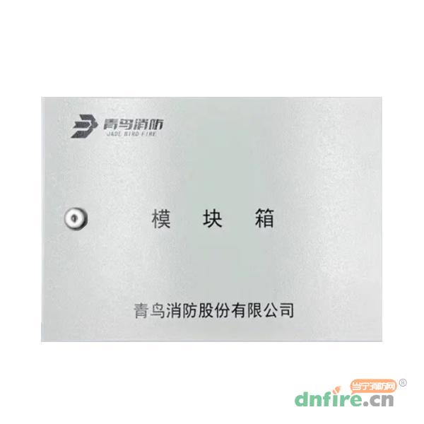 JBF-11A/M4 4模塊箱,青鳥消防,模塊箱