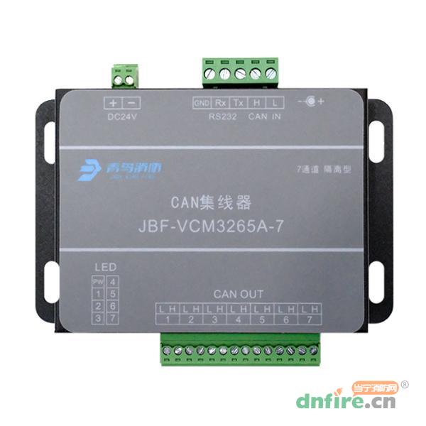 JBF-VCM3265A-7 CAN集線器,青鳥消防,中繼模塊
