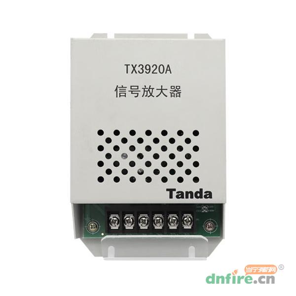 TX3920A信號(hào)放大器,泰和安,中繼模塊