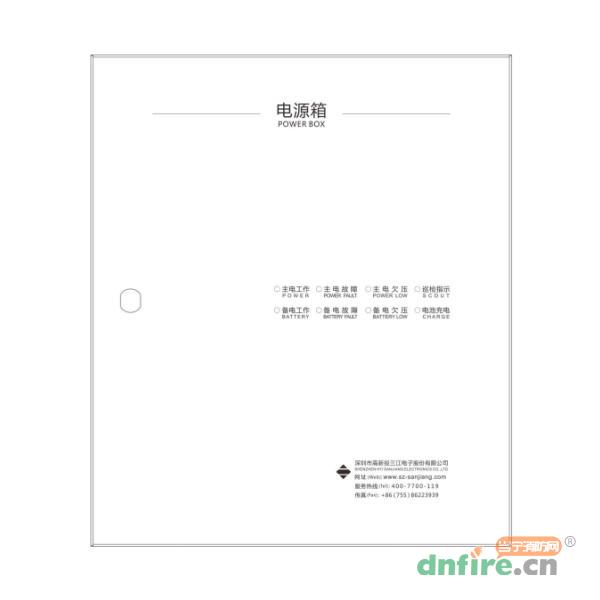 SJ-DYX-1007電源箱 10A輸出,三江,智能電源箱