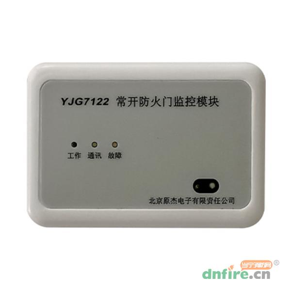 YJG7122常開(kāi)防火門(mén)監(jiān)控模塊,原杰電子,防火門(mén)監(jiān)控模塊