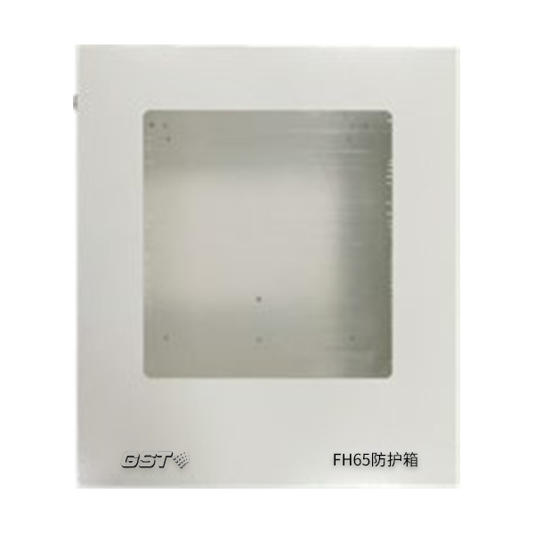 FH65防護(hù)箱