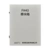 FH43模塊箱,海灣GST,模塊箱