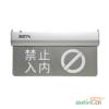 HW-BLJC-1OEⅡ1W-VN464集中電源集中控制型消防應(yīng)急標(biāo)志燈具,海灣GST,消防應(yīng)急疏散指示燈