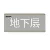 HW-BLJC-1OEⅡ0.7W-VN453(SP)消防應(yīng)急標(biāo)志燈具特殊樓層（地下層）,海灣GST,消防應(yīng)急疏散指示燈