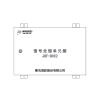 JBF-BOX2信號(hào)處理單元箱,青鳥消防,模塊箱