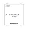 JBF-BOX4信號處理單元箱,青鳥消防,模塊箱