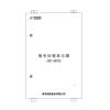 JBF-BOX6信號處理單元箱,青鳥消防,模塊箱