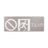 SJ-BLJC-Ⅱ1OE0.5W/2051集中電源集中控制型消防應(yīng)急標志燈具,三江,消防應(yīng)急疏散指示燈
