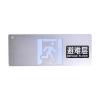 SJ-BLJC-Ⅱ1OE0.5W/211S集中電源集中控制型消防應(yīng)急標(biāo)志燈具,三江,消防應(yīng)急疏散指示燈