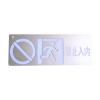 SJ-BLJC-Ⅱ1OE0.5W/205S集中電源集中控制型消防應(yīng)急標(biāo)志燈具,,